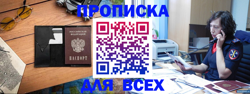 прописка поиск в Пермском крае