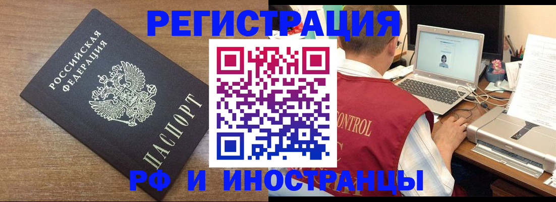 прописка для военкомата в Пермском крае