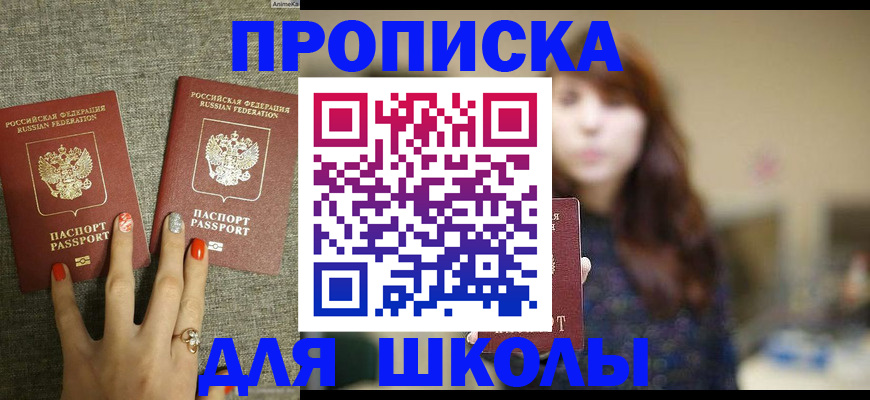 временная регистрация недорого в Пермском крае