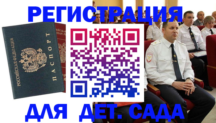 прописка гарантия в Пермском крае