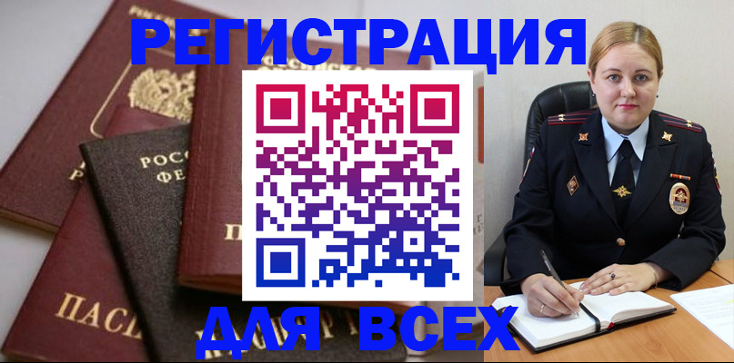 где прописаться в Пермском крае